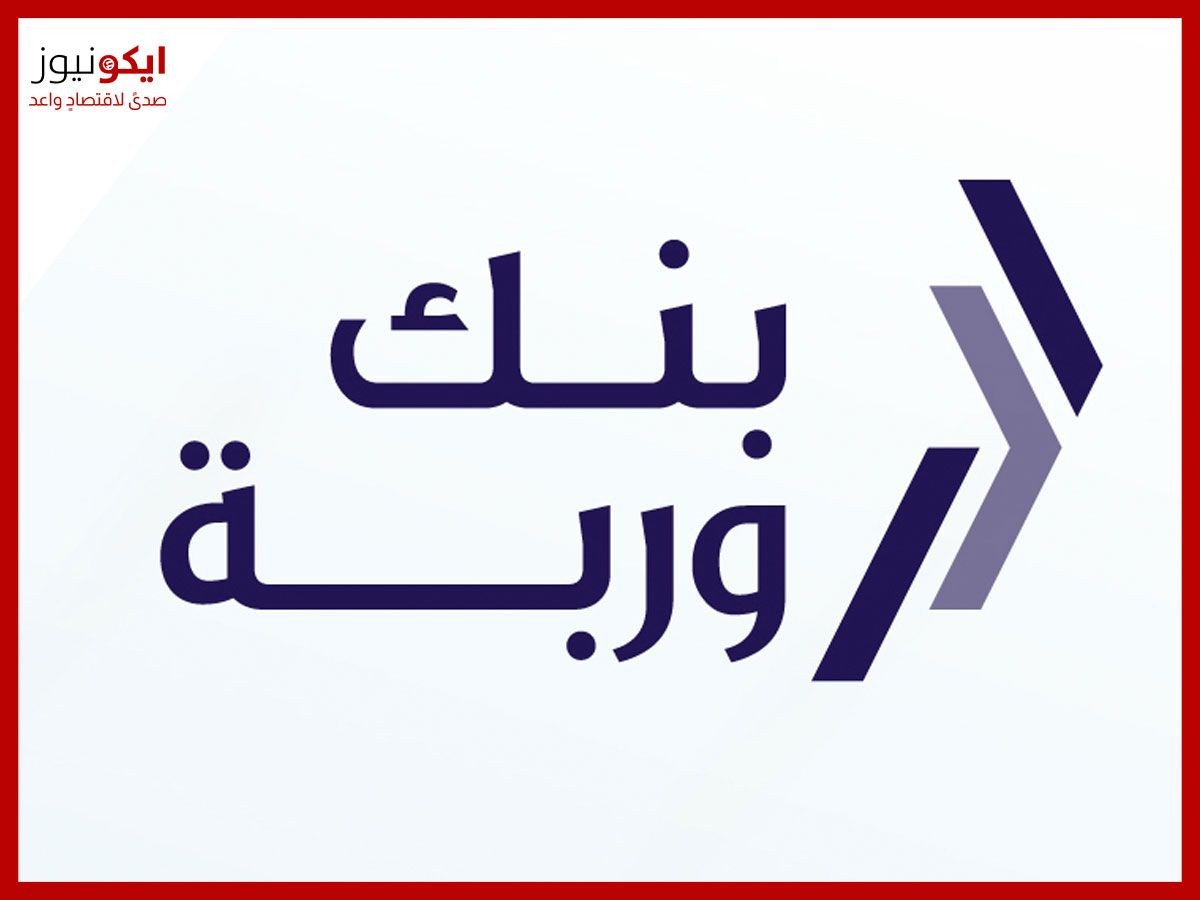 "وربة" يعيد تعريف عملية الاستقطاب على الوظائف