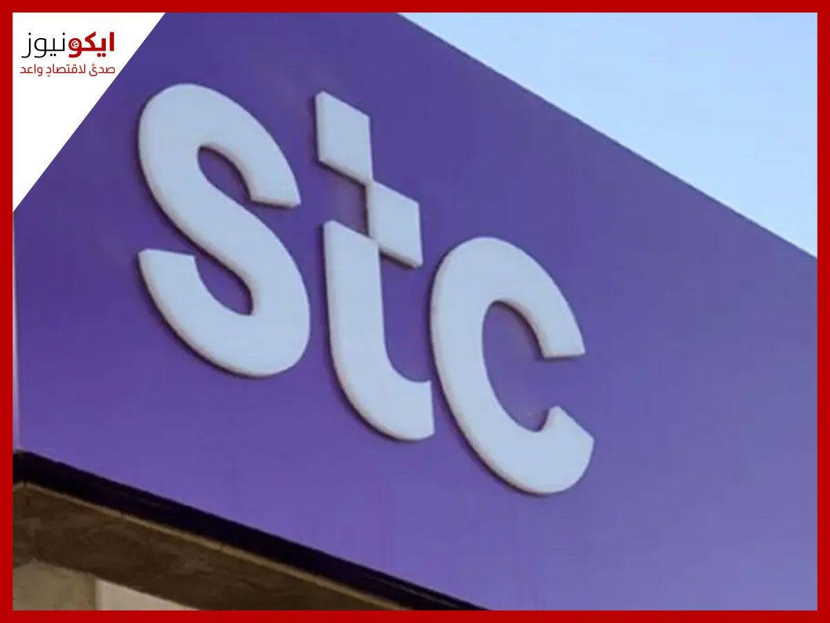 24.7 مليون صافي أرباح STC في 9 أشهر