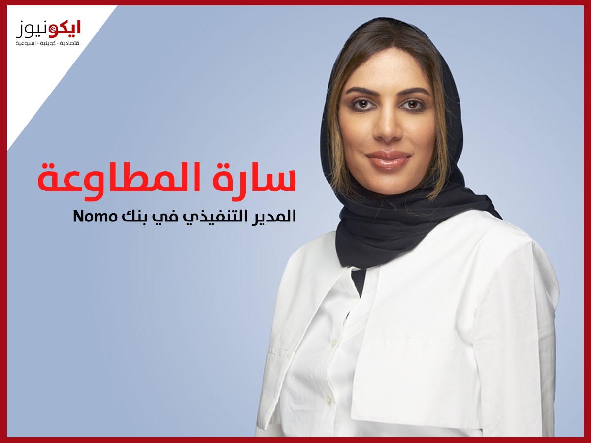 Nomo و"أعيان العقارية" استضافا المطور العقاري  البريطاني “Berkeley Group”