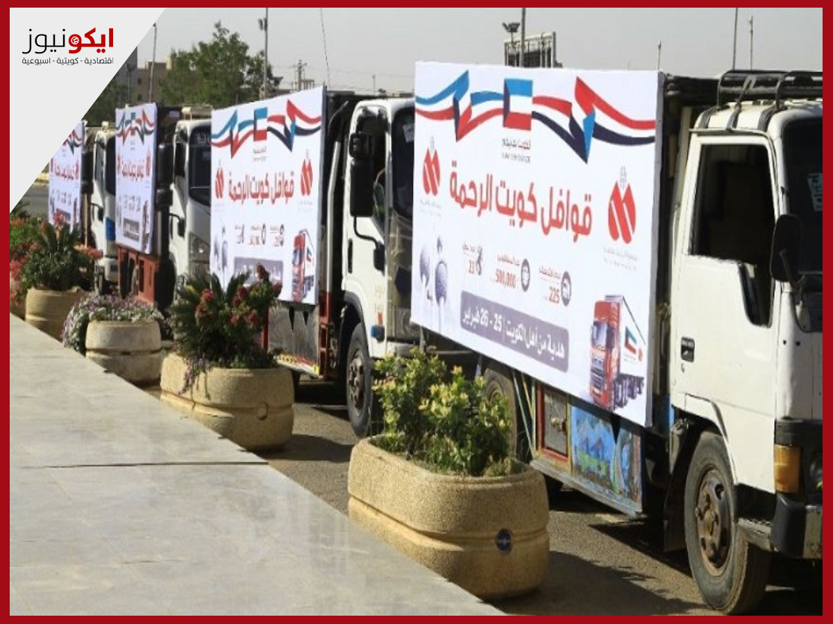 "إيكو نيوز" تفتح ملف العمل الخيري بالكويت