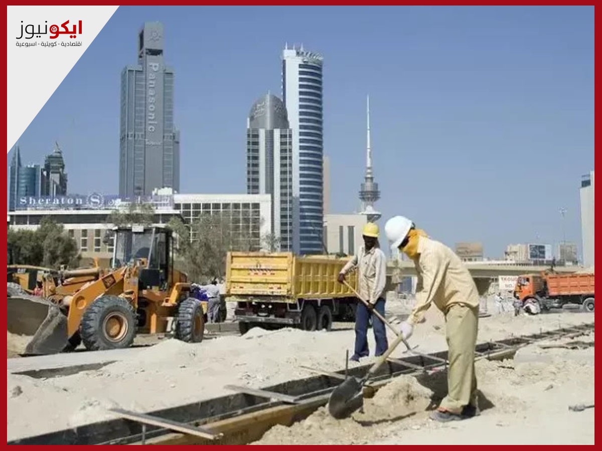 الكويت ضمن أسواق البناء الأقل مخاطرة بالمنطقة