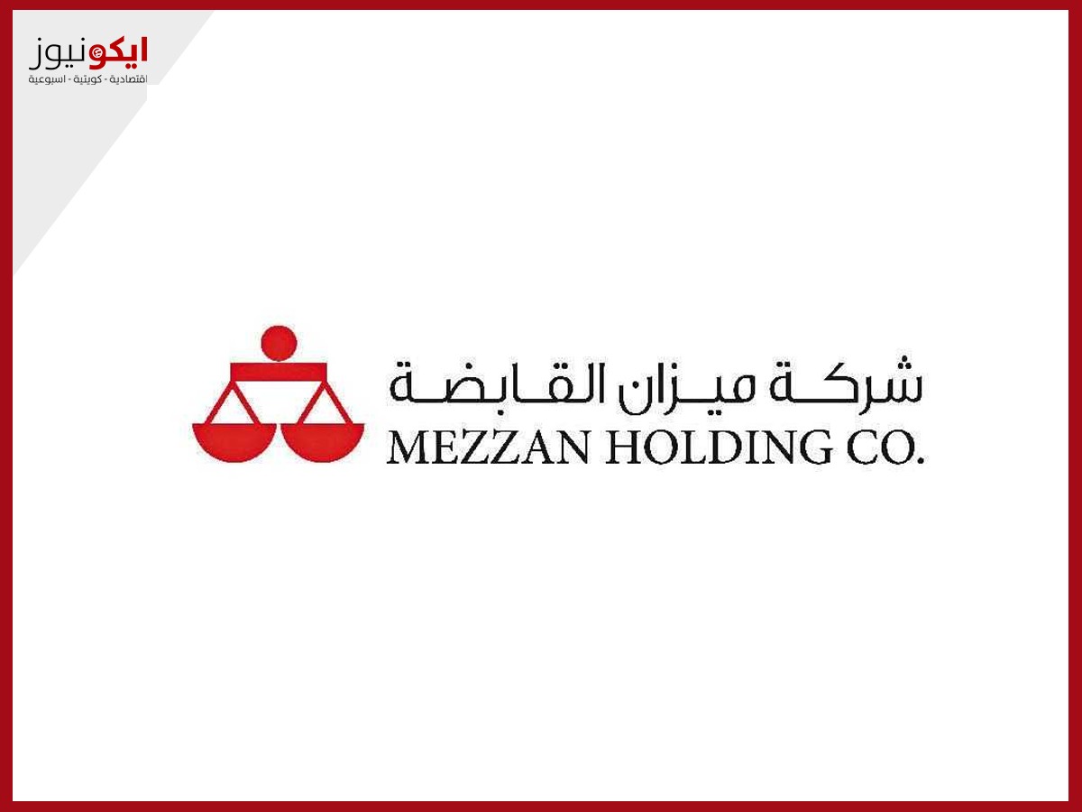 15.5  مليون دينار أرباح «ميزان القابضة» في عام 2024